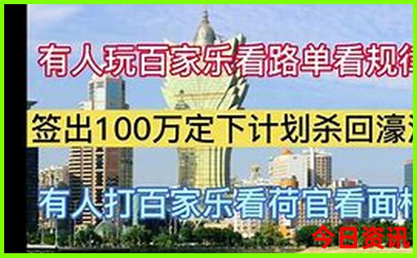 二四六天天彩(944cc)246天天彩图文