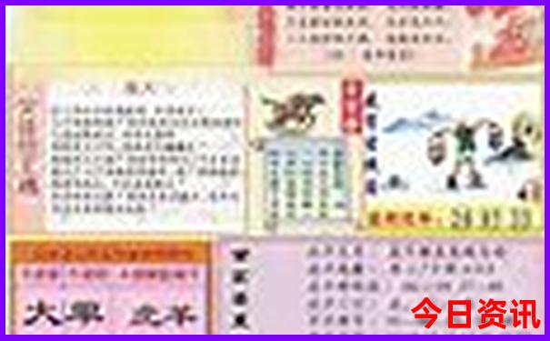 生肖合与不合表