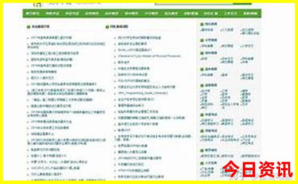 12生肖水数号码