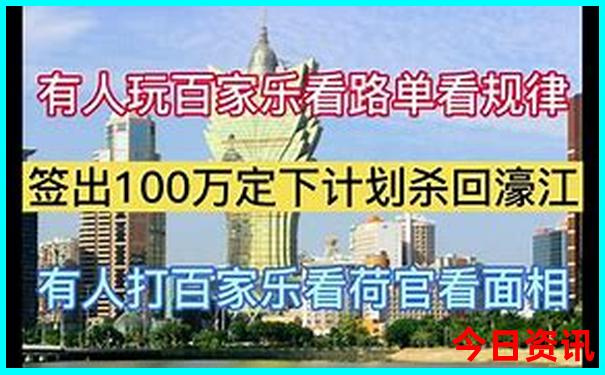 今晚澳门9点30分开什么