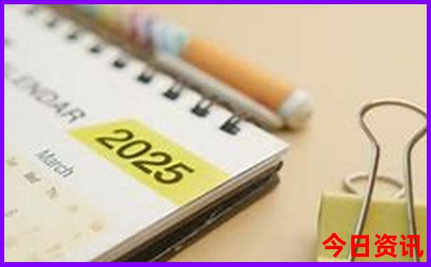 2025领取方法全年全新领取正版值得关注资料热议大全-2025年新澳门开奖记录查询